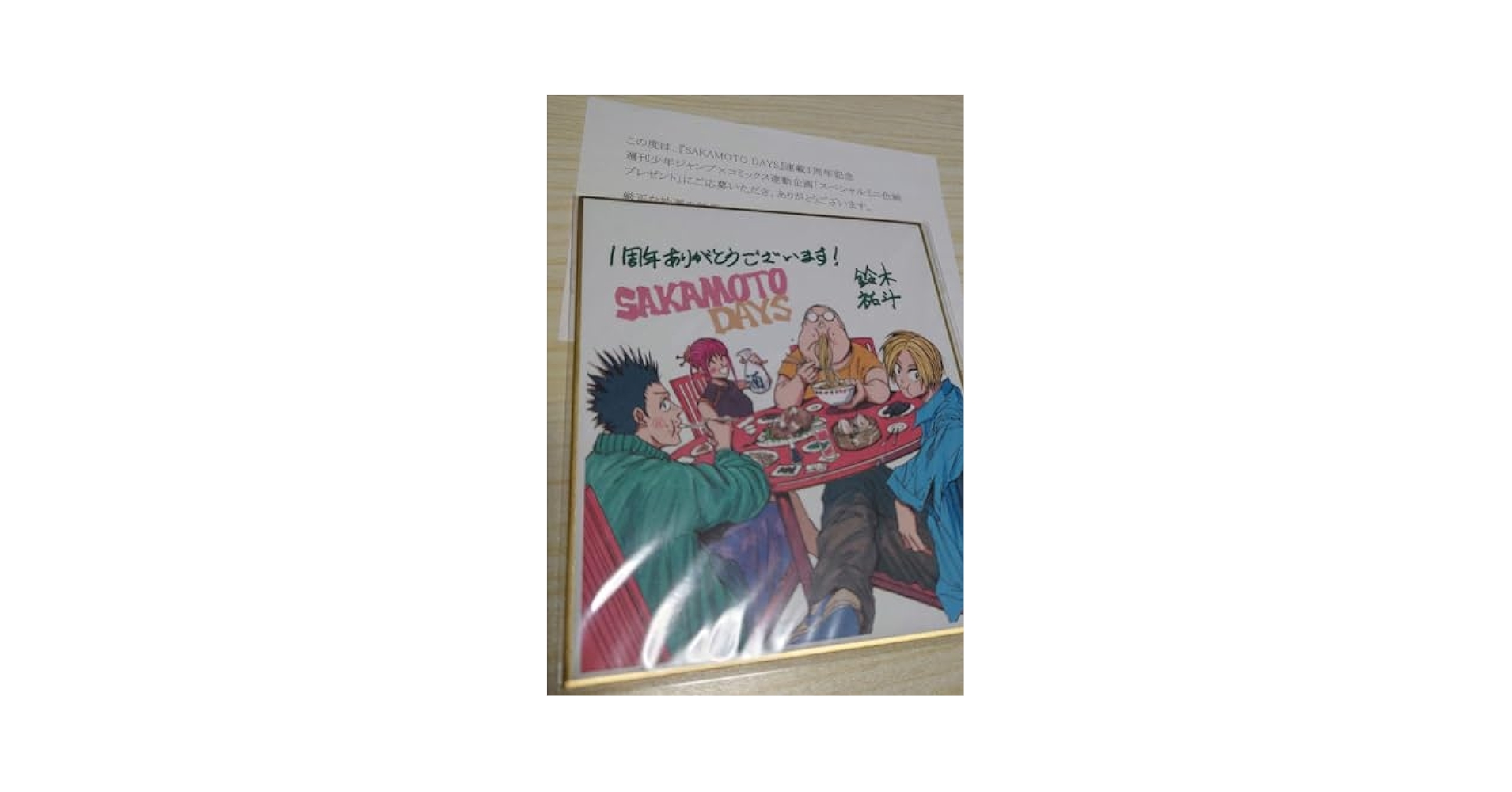 Amazon.co.jp: サカモトデイズ SAKAMOTODAYS ミニ色紙 連載1周年